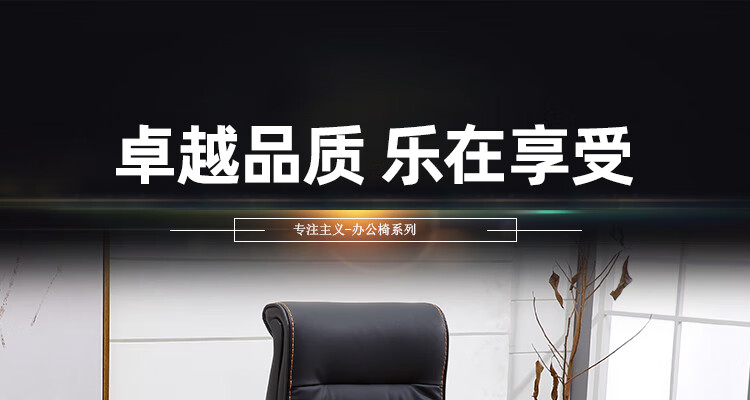 驰界 豪华老板椅 大班椅 办公椅转椅 家用电脑椅 人体工学椅主管椅