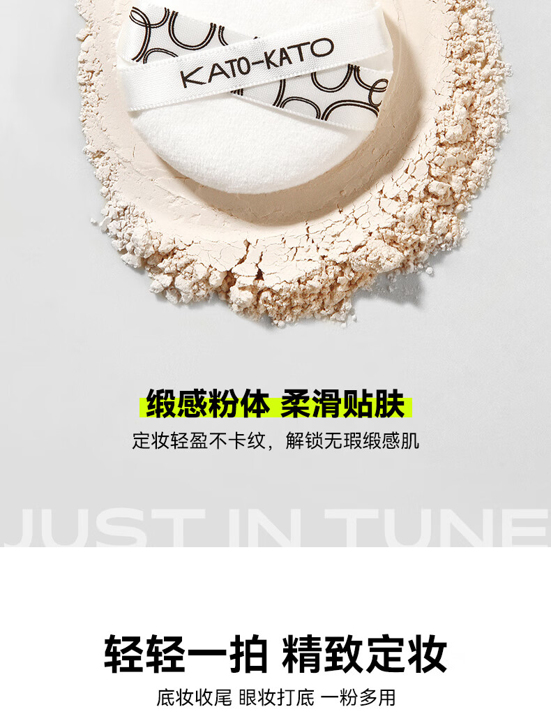 KATO-KATO 散粉定妆粉饼修饰肤色蜜粉控油持久透明自然裸妆持妆不易脱妆轻薄透气女学生平价国货 多云转雾控油散粉8g