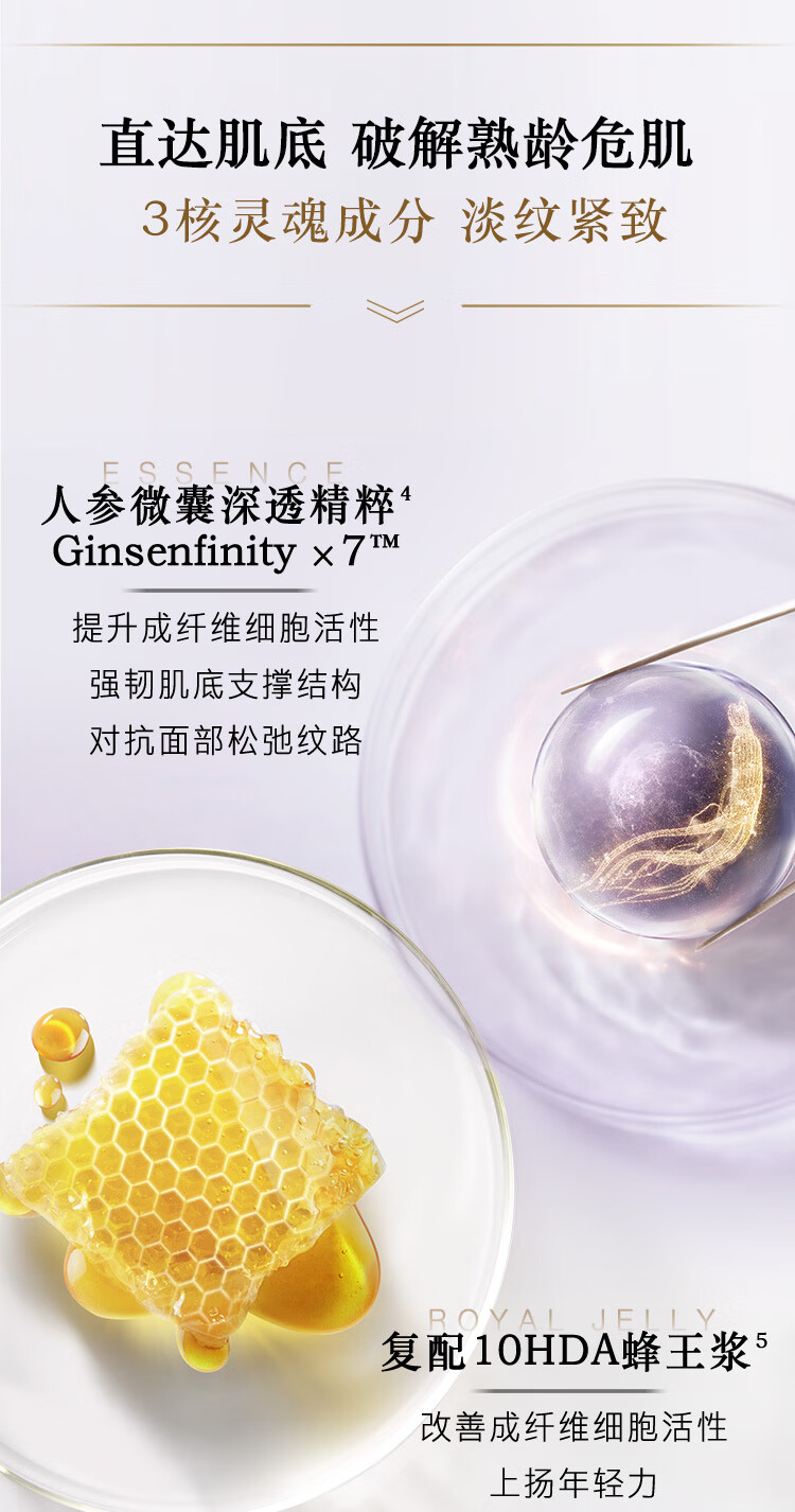 羽西人参晚霜50ml 玻色因抗皱面霜乳液修护淡纹紧致 护肤品送妈妈
