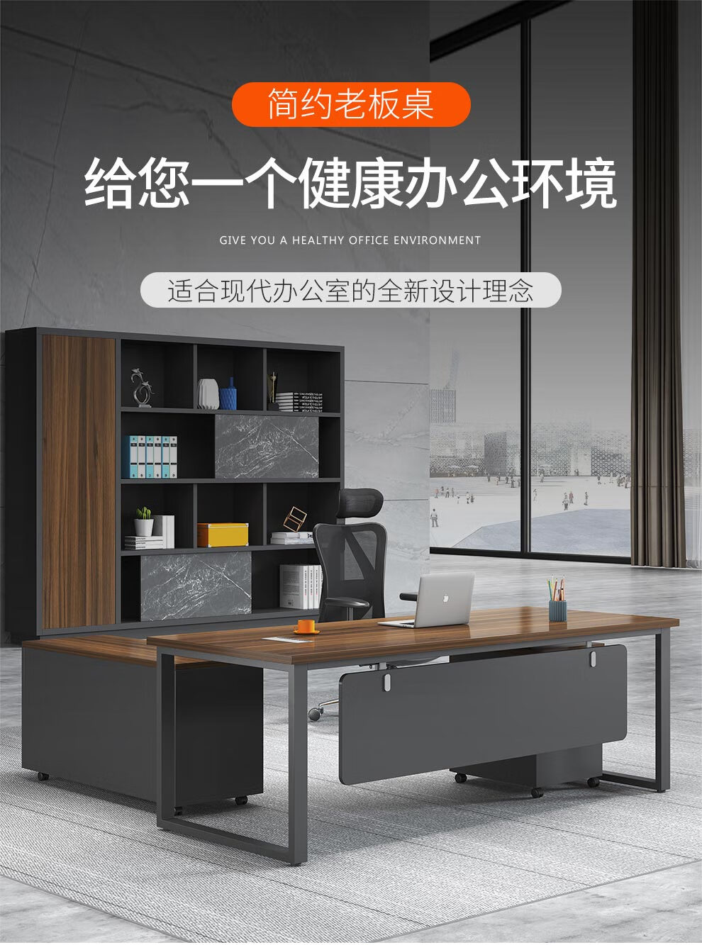 卡奈登CONEDUN  简约现代钢木结合办公家具老板桌主管桌经理桌 单人工作班台班桌 1.8米（含柜）YXOX-55