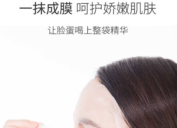 【到手7袋装】七子粉蛋壳面膜膏草本补水保湿紧致改善暗沉撕拉涂抹式免调软膜泥男女 700g  UCUC 