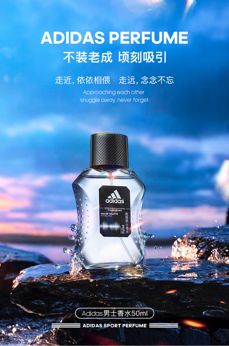阿迪达斯 （adidas） 男士运动古龙水淡香水送男朋友节日生日礼物  Dynamic Pulse 100ML