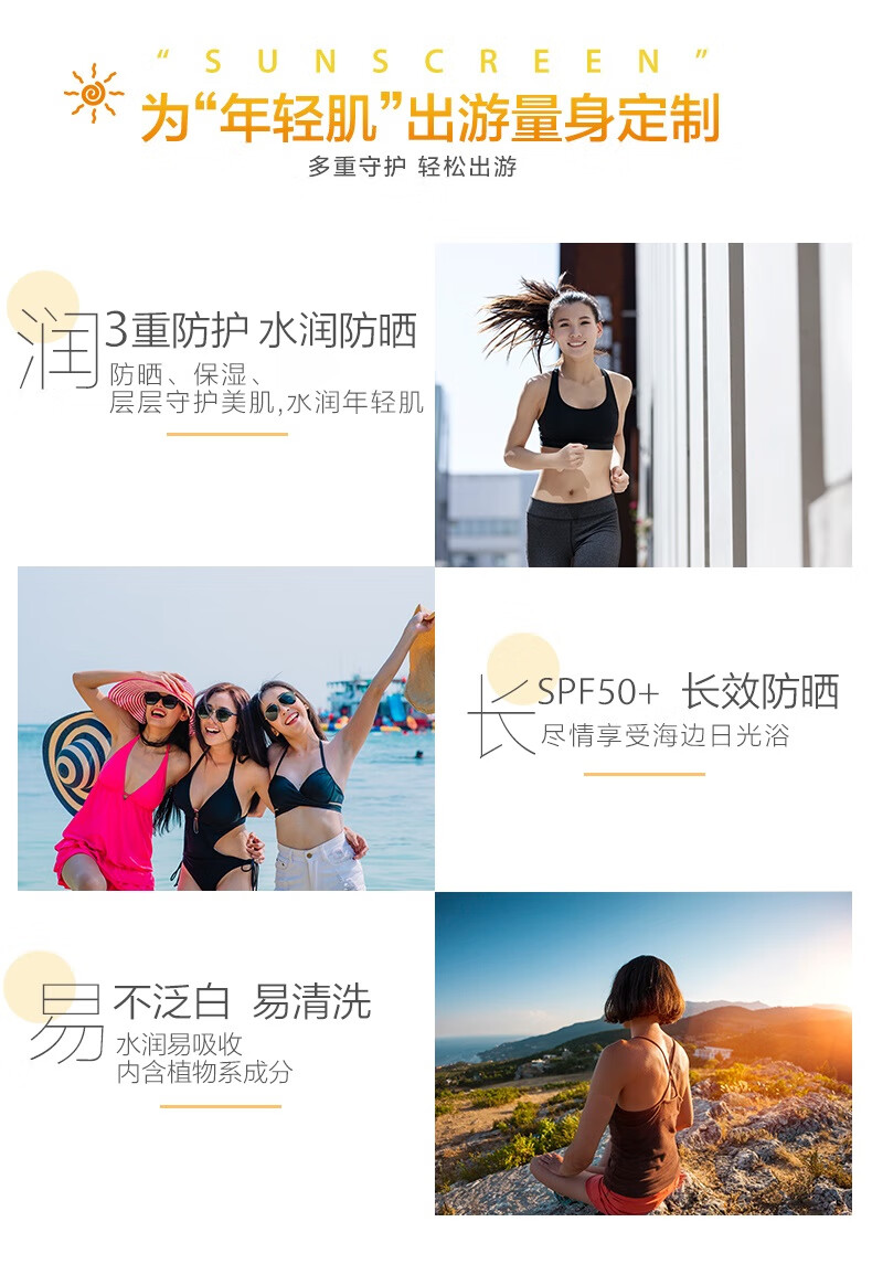 春夏轻盈倍护防晒乳隔离防晒霜女SPF50+PA+++50g轻薄不假白
