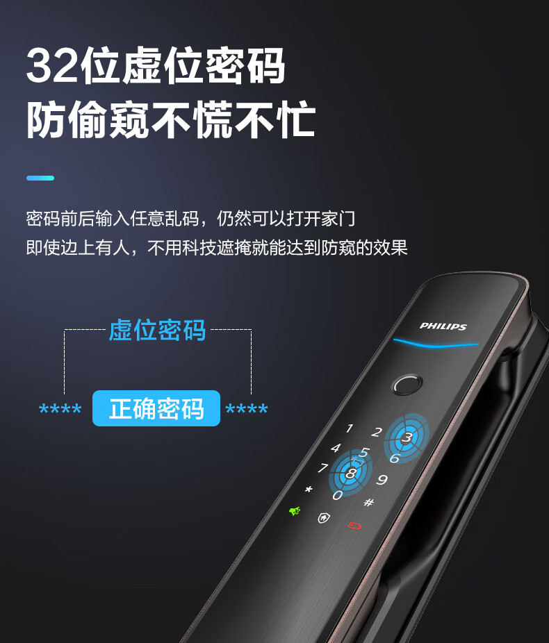 飞利浦705E指纹锁优缺点评测感受内幕大揭秘？