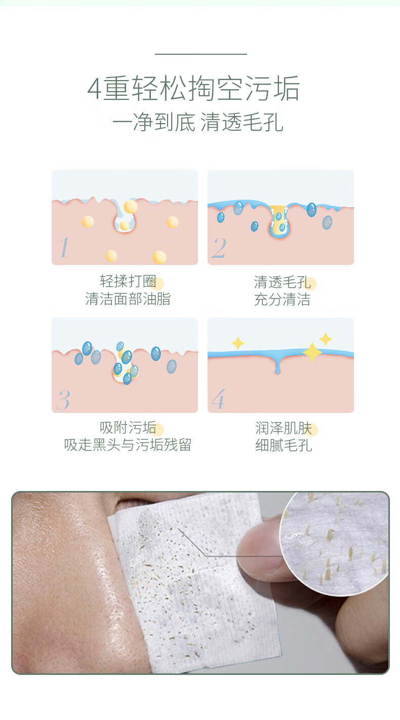 植物理想（zhiwulixiang）去黑头三件套保湿收敛清洁毛孔吸附黑头导出鼻贴男女通用T区护理 去黑头套盒【1盒装】