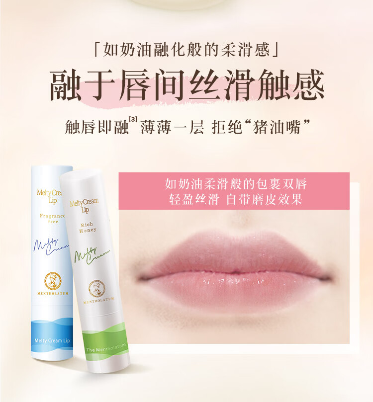 曼秀雷敦（Mentholatum）柔融盈润润唇膏男女生唇膜保湿滋润去死皮淡化唇纹薄荷蜜桃味3.3g