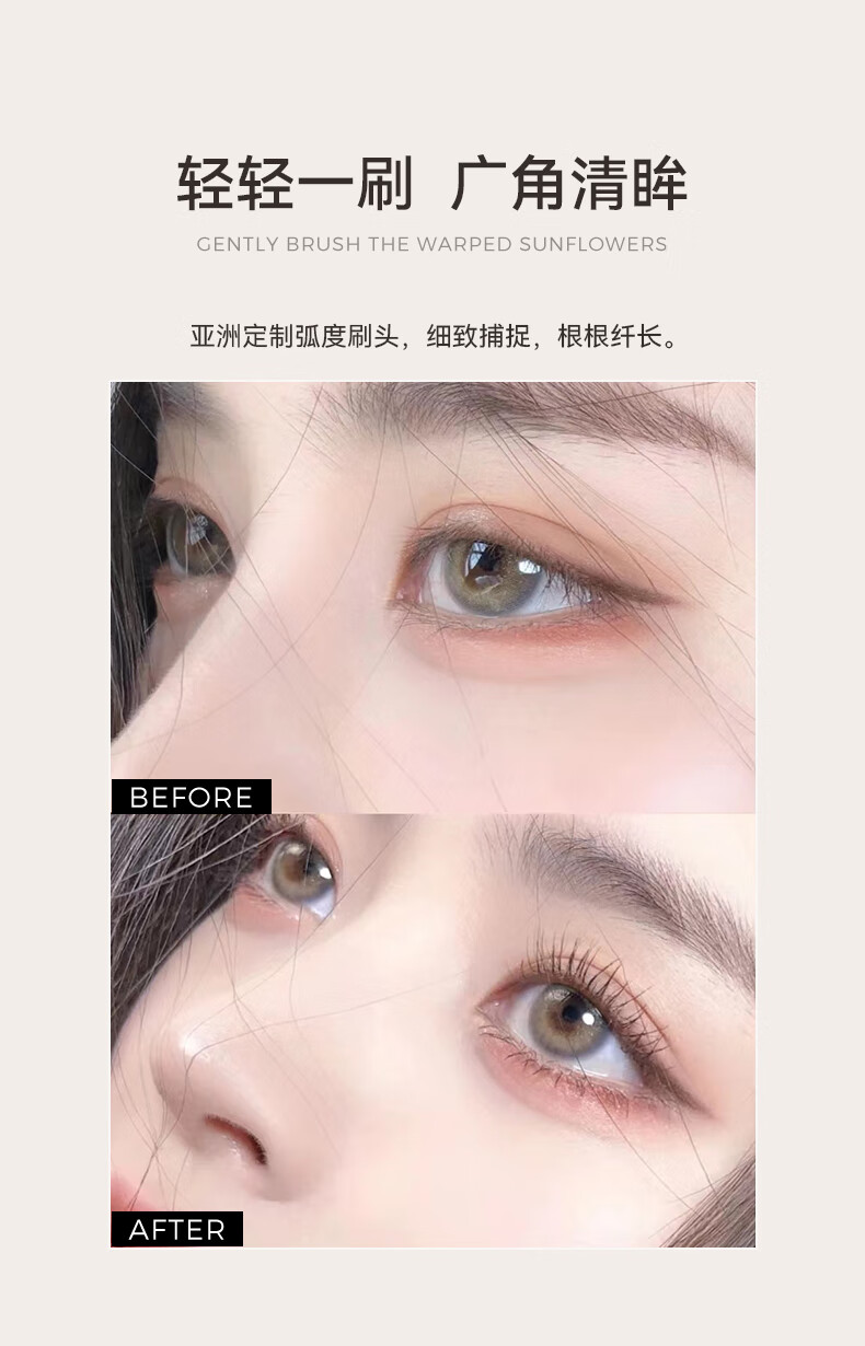 悠宜（unny club）卷翘纤长睫毛膏 持久定型自然裸妆不易晕染不结块防汗新手女学生 经典款 纤细型