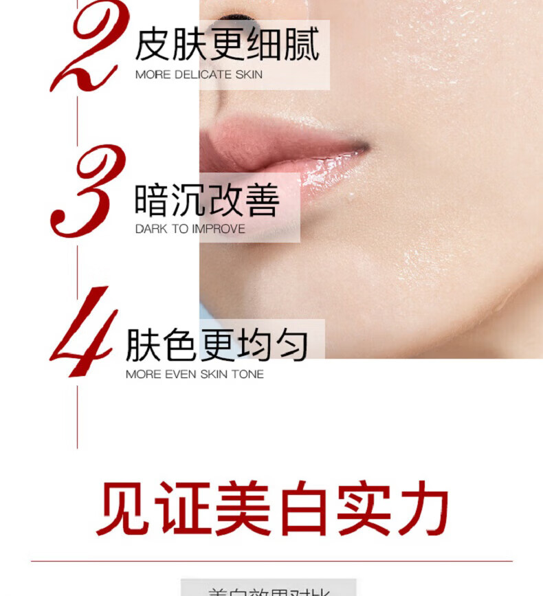 黎芙莎南京同仁堂美白祛斑补水面膜烟酰胺原液祛黄去斑提亮淡印黑色素暗沉熬夜嫩肤保湿男女士560ml