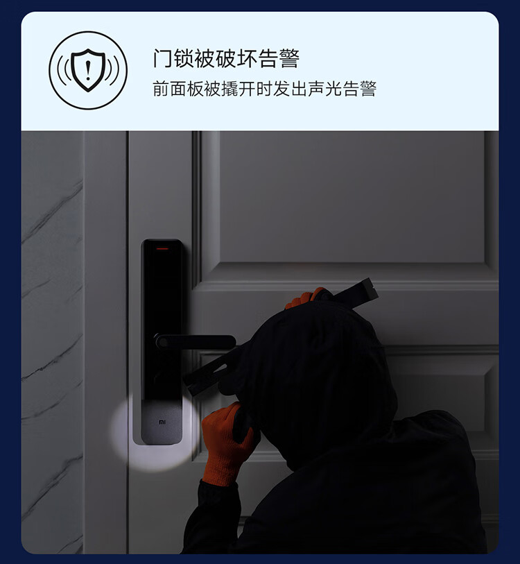 小米小米智能门锁 E如何,值得入手的原因分享！