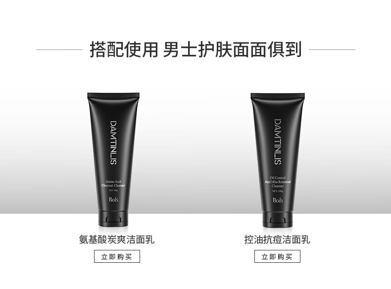 葆丽匙(BOLS) 丹丁力诗男士爽肤水100ml 控油平衡补水保湿护肤（清爽不粘腻 收缩毛孔润肤亮肤 须后水）