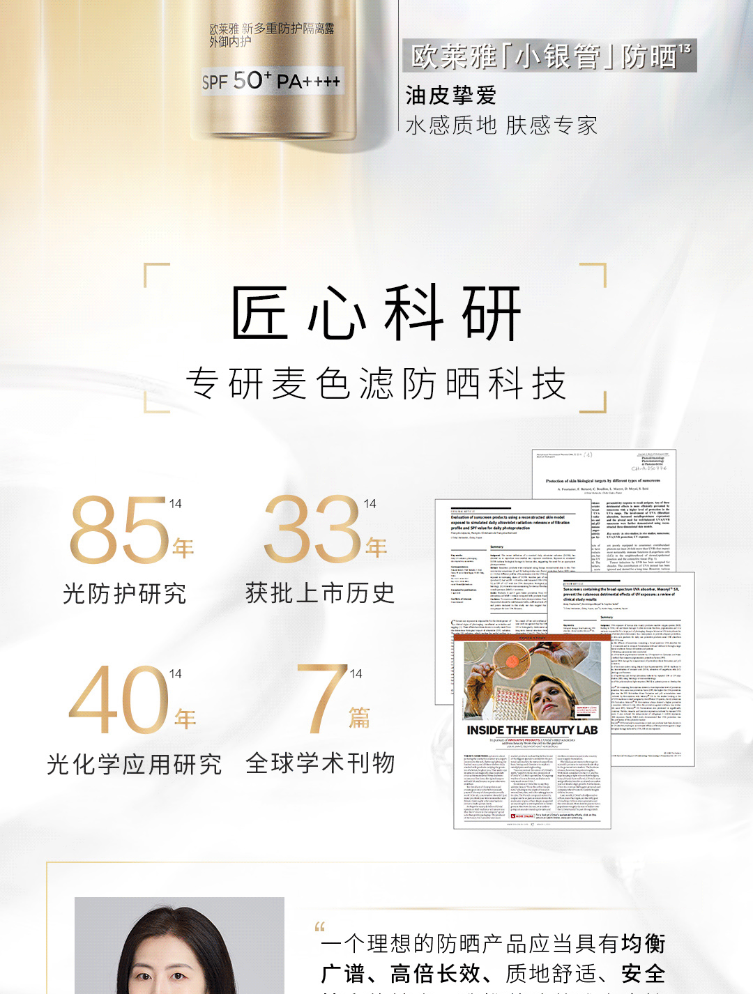 欧莱雅小金管防晒霜 外御内护 军训高倍防晒乳 礼物送女友 【高倍防晒 】小金管30ml
