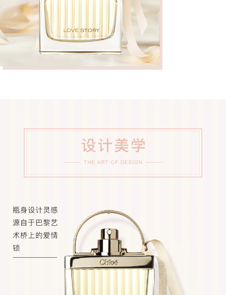 蔻依（Chloe）爱语女士EDP 浓香水 30ml 送女友老婆 节日礼物 花香调