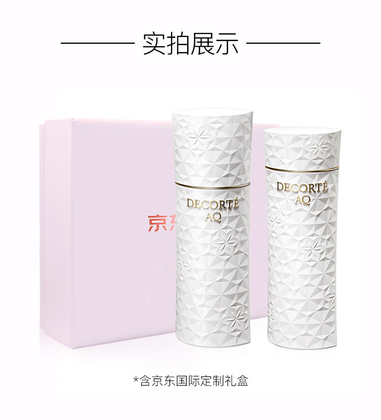 黛珂（COSME DECORTE）白檀睿护水乳护肤套装滋润型（化妆水200ml+乳液200ml）-百亿补贴
