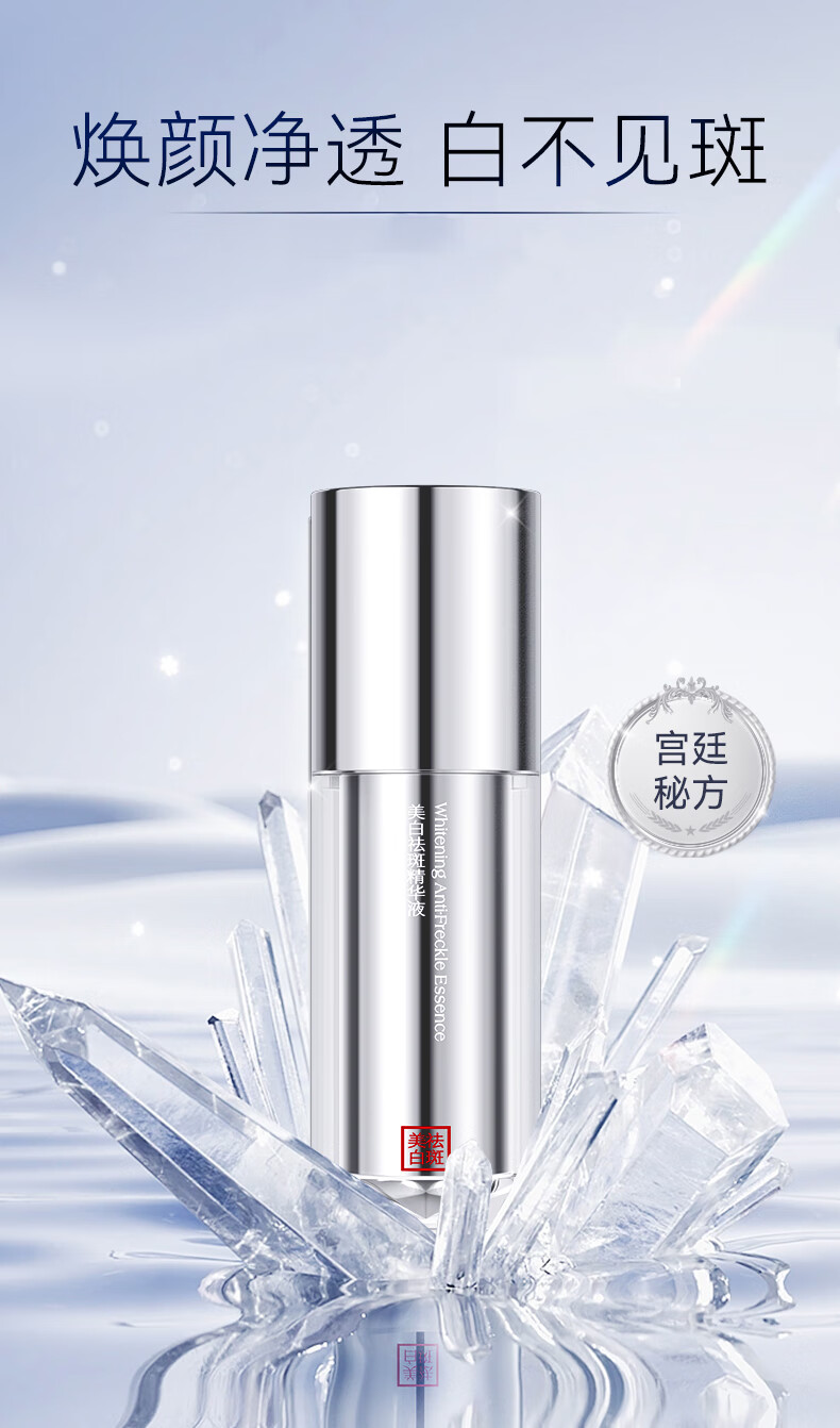 RSAS祛斑美白精华液 雀斑晒斑黑斑黑色素提亮肤色 美白精华液