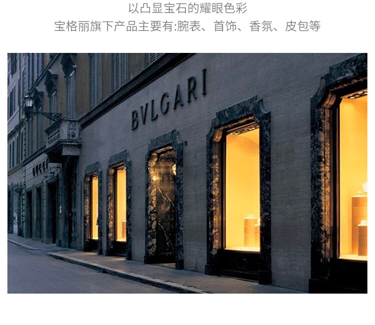 宝格丽（BVLGARI）海蓝海洋能量淡香水100ml  送男友生日节日礼物