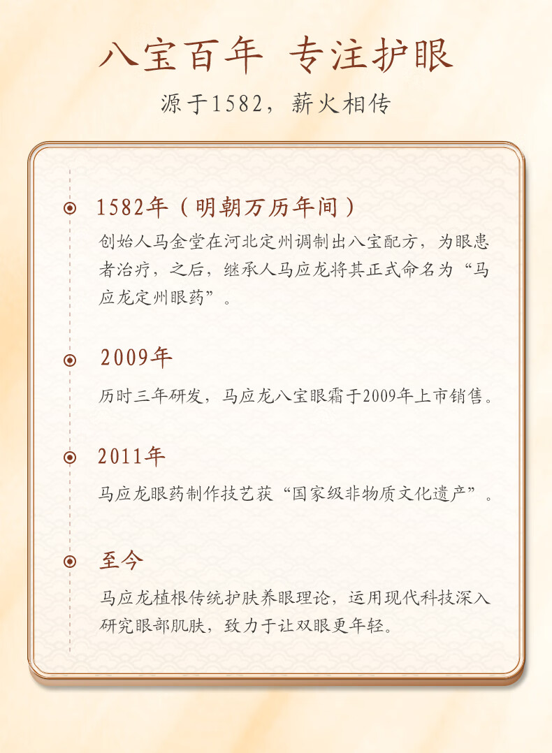 马应龙八宝 眼纹型眼霜15g 马应龙眼霜男女士淡化眼周细纹鱼尾纹眼霜