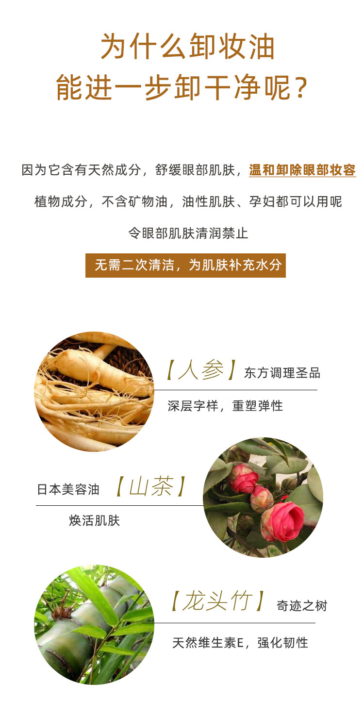 植村秀（shu uemura）琥珀臻萃洁颜卸妆油15ml 细腻养肤