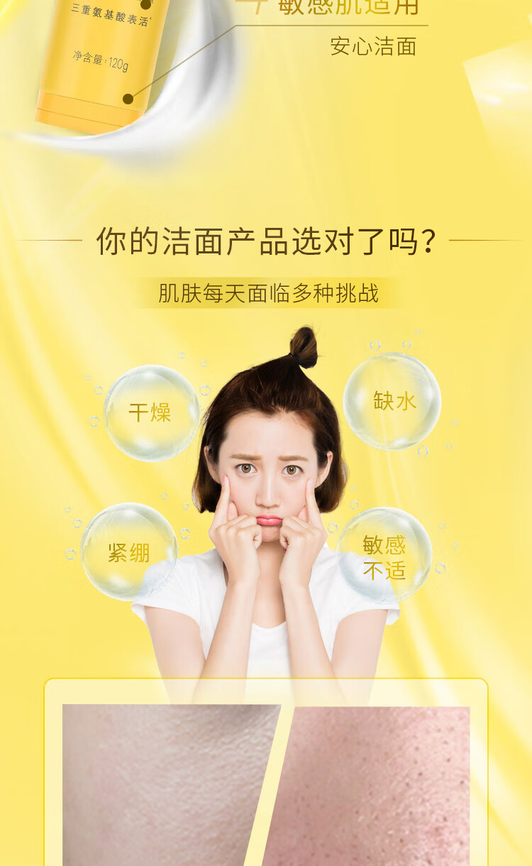 旁氏（POND'S）洗面奶 米粹润泽洁面乳120g 氨基酸保湿温和清洁去角质