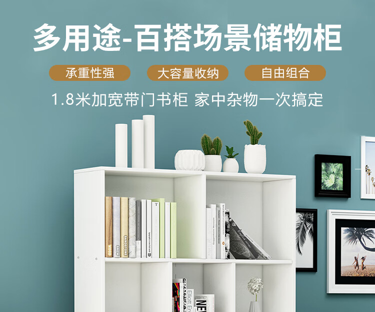 木以成居 书架落地带门加高1.8米简约简易储物收纳 白橡木色 100*24cm 新LY-4201
