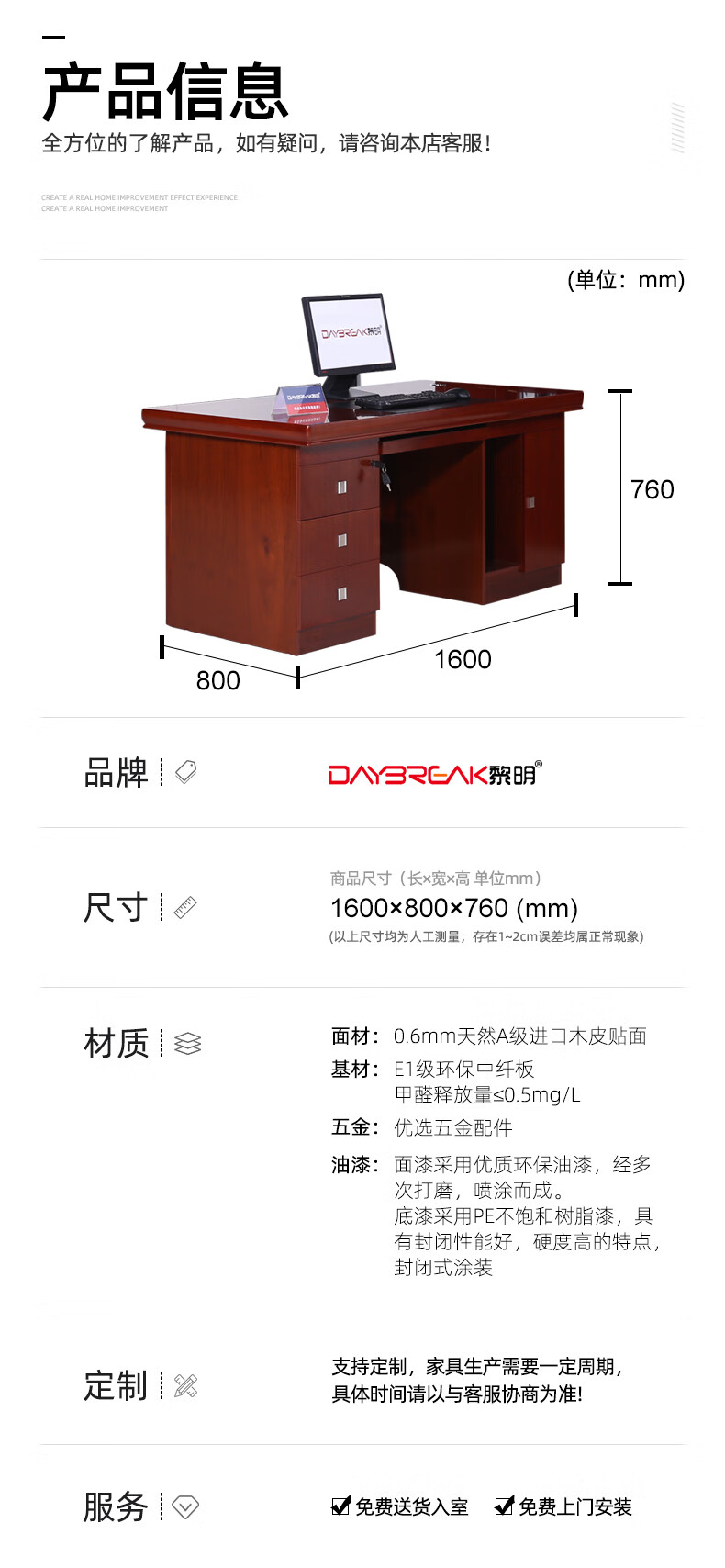 黎明 办公家具办公桌贴木皮油漆桌中班台写字桌单人位1.6米