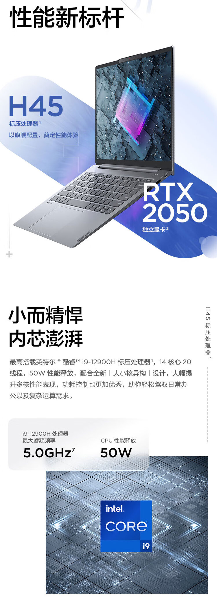 联想ThinkBook 14+  英特尔酷睿i5 笔记本电脑全新2022款 14英寸标压轻薄本i5-12500H 16G 512G 2.8K 90Hz