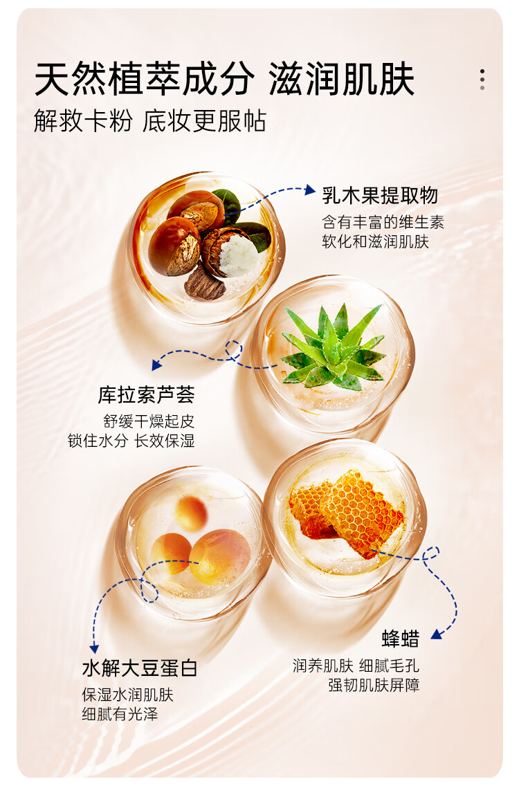 巴黎草莓（Embryolisse）法国大宝隔离妆前乳保湿打底 清透底妆防出油不脱妆男女 节日礼物 75ml【两支】