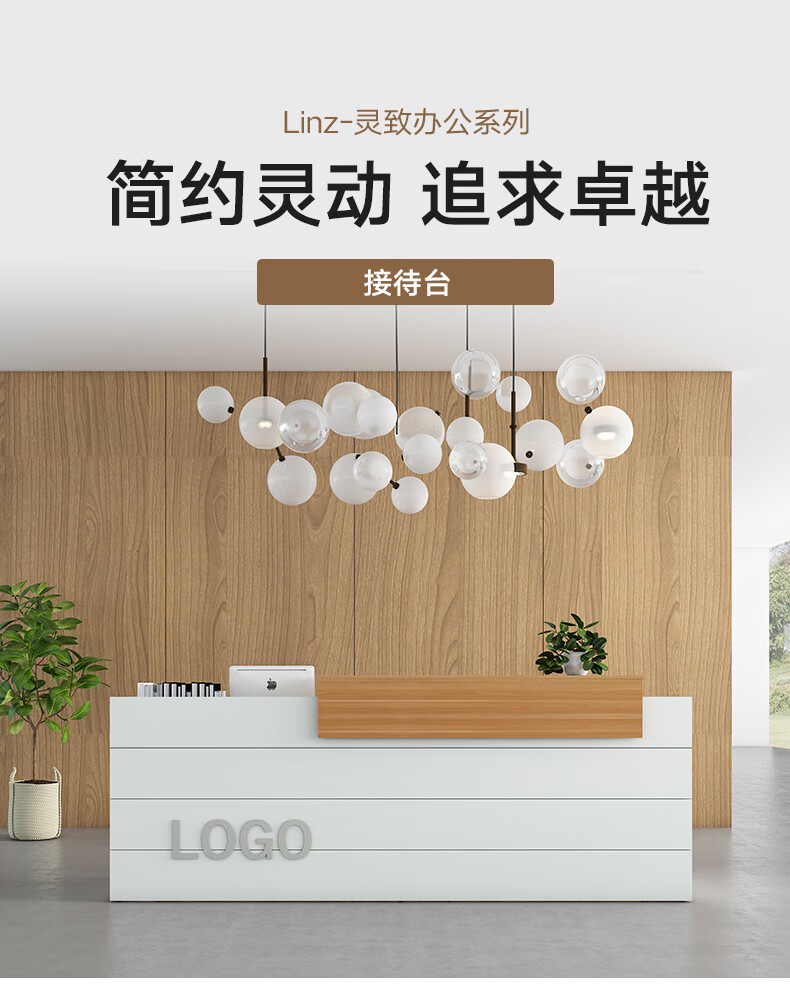 圣奥(sunon)迎宾前台接待台简约现代展示台收银台吧台咨询台服务台
