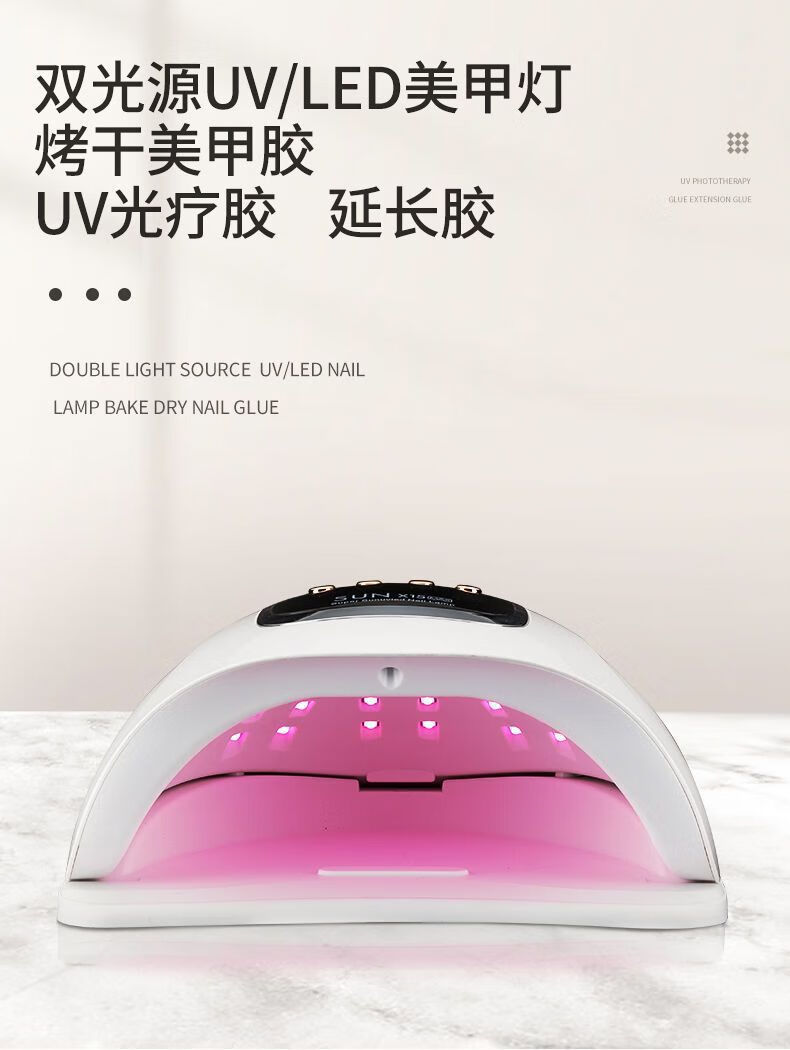 名芭美甲灯光疗机美甲工具甲油胶烤指甲烘干机速干不黑手美甲店同款