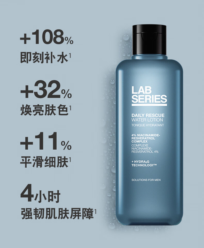 朗仕LAB保湿焕能爽肤水200ml(蓝宝瓶升级款)舒缓透亮补水保湿男士护肤