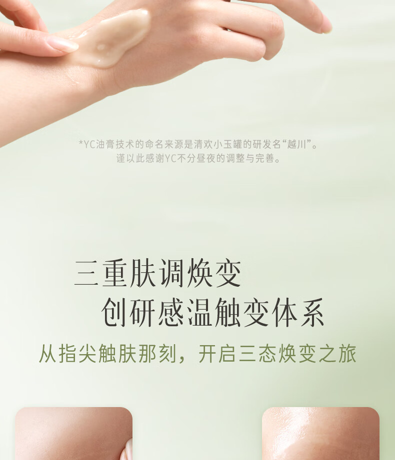逐本清欢卸妆膏 植萃净颜卸妆膏深层清洁乳化快滋润温和不刺激 小玉罐-单瓶100g