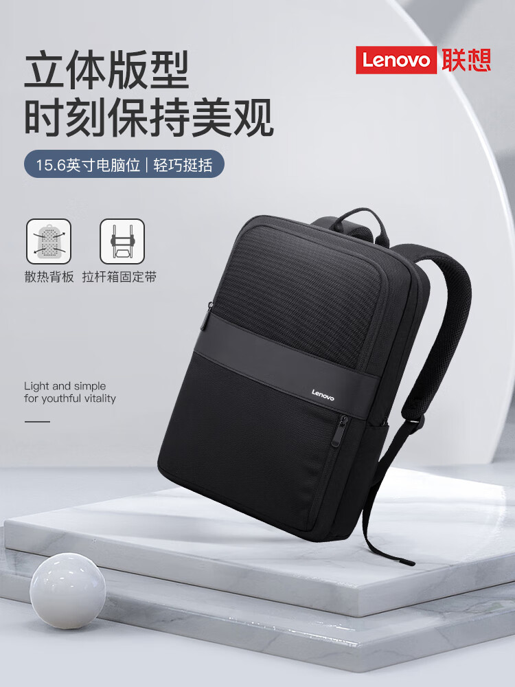 联想（Lenovo）电脑包双肩包笔记本电脑包背包男适用13.3/14/15.6英寸拯救者游戏本小新轻薄本商务本 黑色