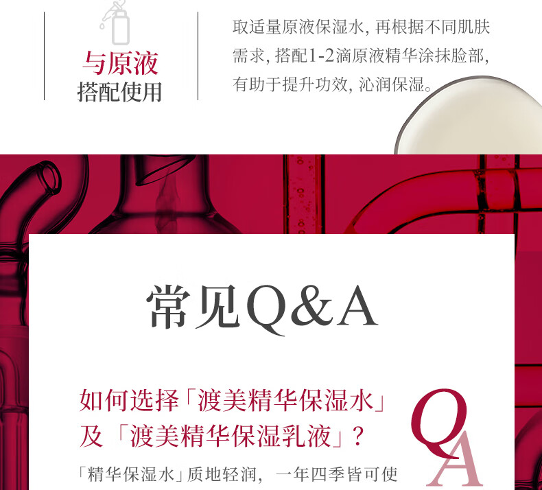 渡美（TUNEMAKERS）神经酰胺精华保湿水20ml