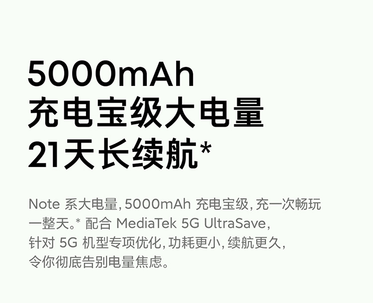 Redmi Note 11 5G 天玑810 33W Pro快充 5000mAh大电池  6GB +128GB 神秘黑境 智能手机 小米 红米