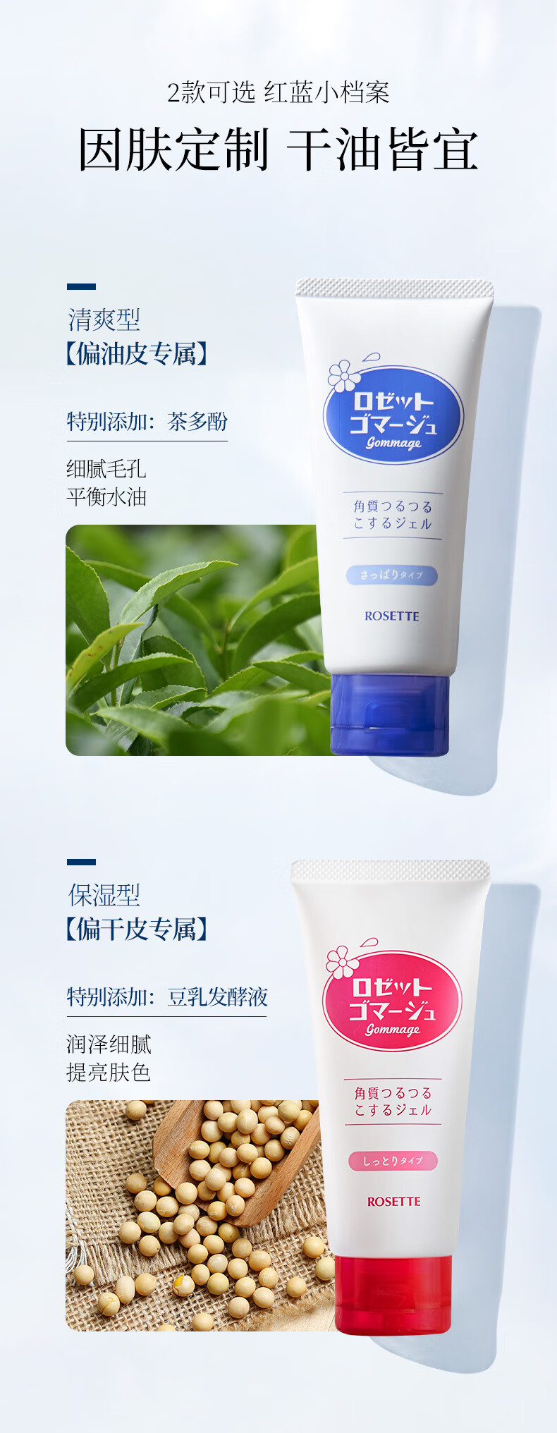 Rosette日本进口 露姬婷(ROSETTE)去角质凝胶蓝色洗面奶 120g/支
