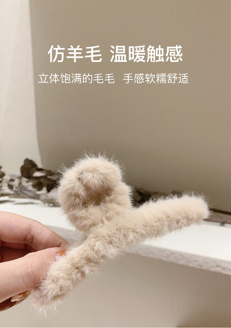 美肤语大号毛绒鲨鱼夹(简约抓夹)毛茸发抓后脑勺夹发卡盘发夹头饰MF8681