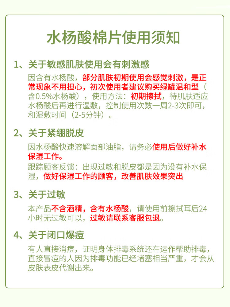 苋丹博士水杨酸棉片去痘黑头粉刺闭口黑头舒缓收缩毛孔控油温和不含酒精