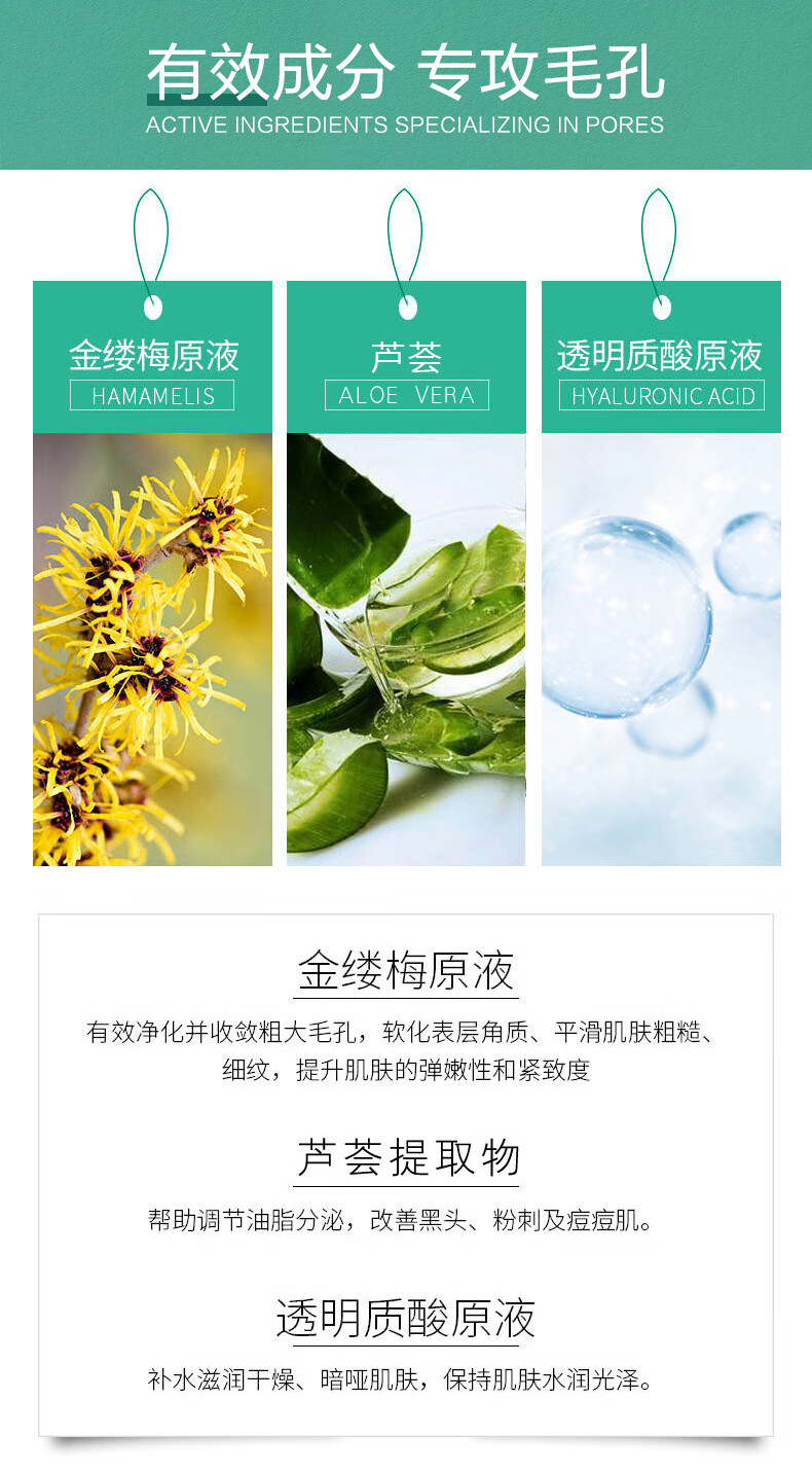 KOOGIS 毛孔收敛精华液毛孔粗大去黑头细致毛孔缩小舒缓敏感肌补水保湿毛孔收缩水精华水男女通用32ml