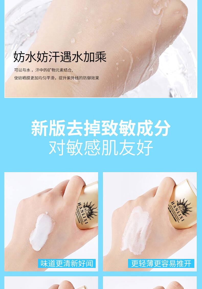仁可复【小金瓶防晒霜】隔离高倍防晒安SPF50+耐晒面部防晒霜军训学生