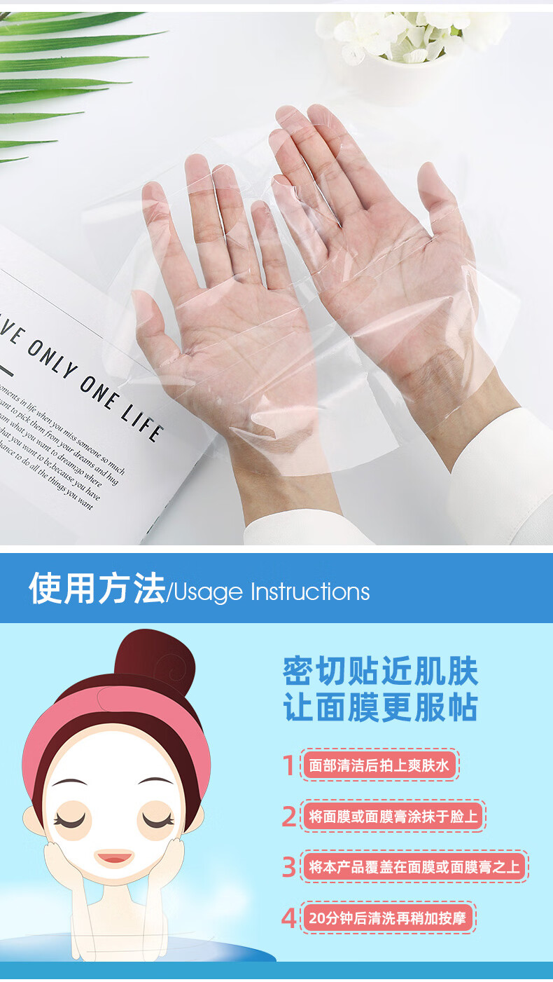 JAJALIN 保鲜膜面膜贴一次性保湿塑料面膜纸超薄美容院专用面膜补水湿敷男女水疗鬼脸膜200片装