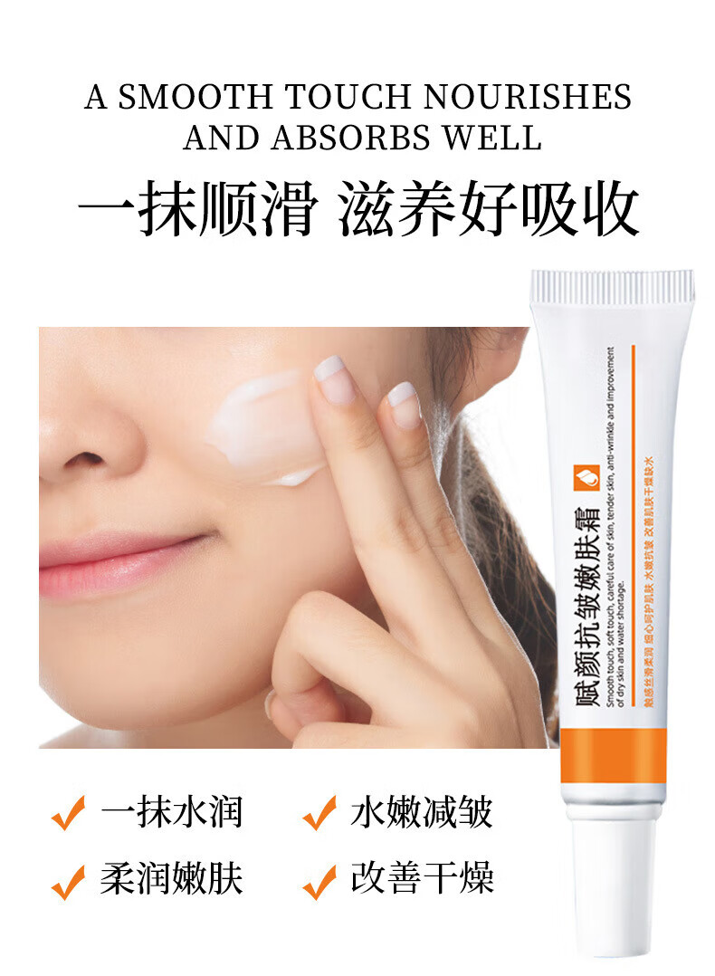 YMVLSD赋颜抗皱嫩肤霜紧致面霜提拉紧致补水保湿纹原重组面霜男女士20g