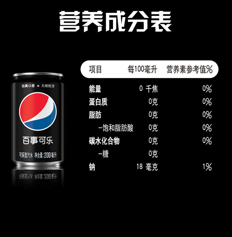百事可乐 Pepsi 200ml*10罐 + 百事无糖 200ml*10罐 迷你可乐 混入装 汽水饮料整箱 百事出品