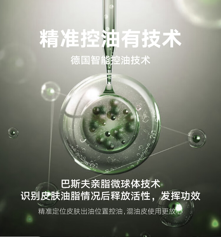 理然男士控油补水保湿护肤套装油痘肌氨基酸洗面奶凝露精华男士护肤品