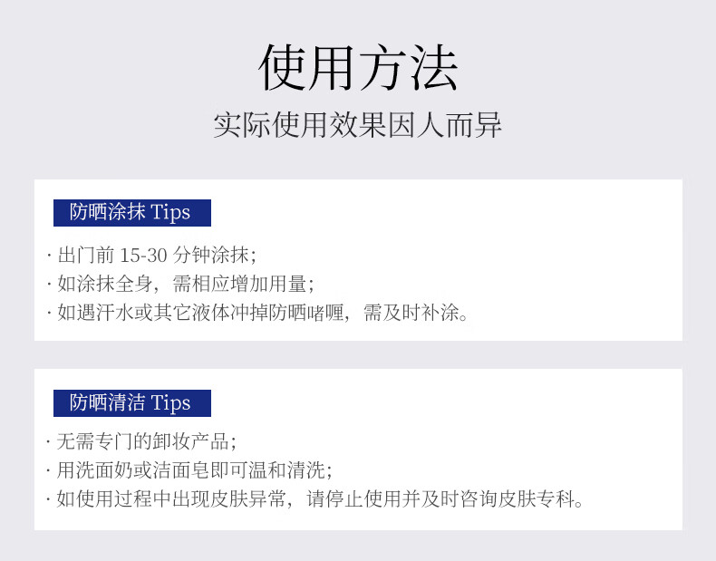 雪肌精轻盈防晒啫喱80g SPF50+/PA++++轻薄透气 水润不黏腻