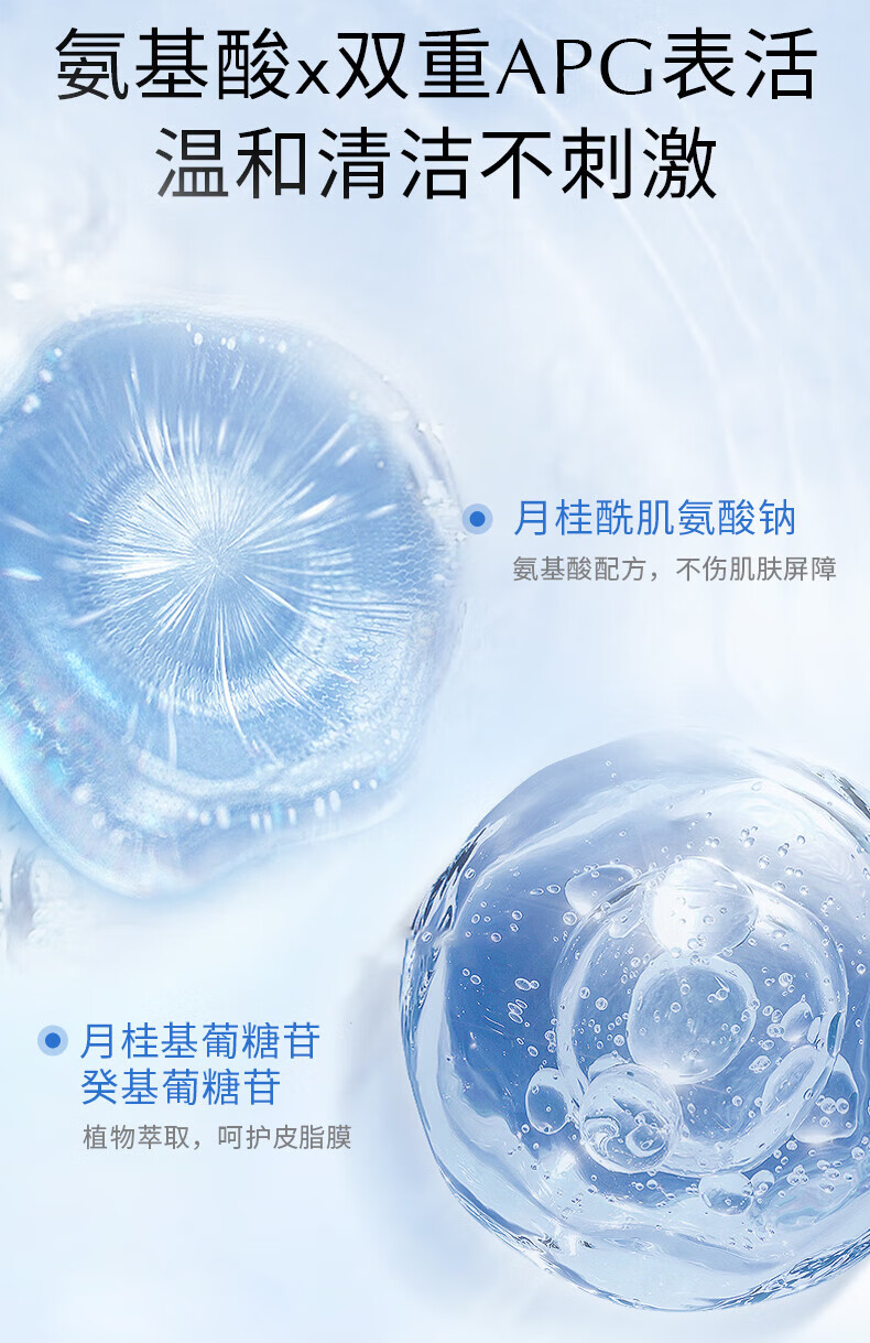京润珍珠（gNPearl）珍珠氨基酸净颜洁面乳 清洁去油去污不刺激洗面奶 氨基酸净颜洁面乳100g*2支