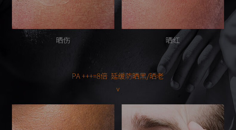 和风雨男士防晒霜100gSPF50+PA+++高原户外隔离乳防晒伤晒黑生日礼物