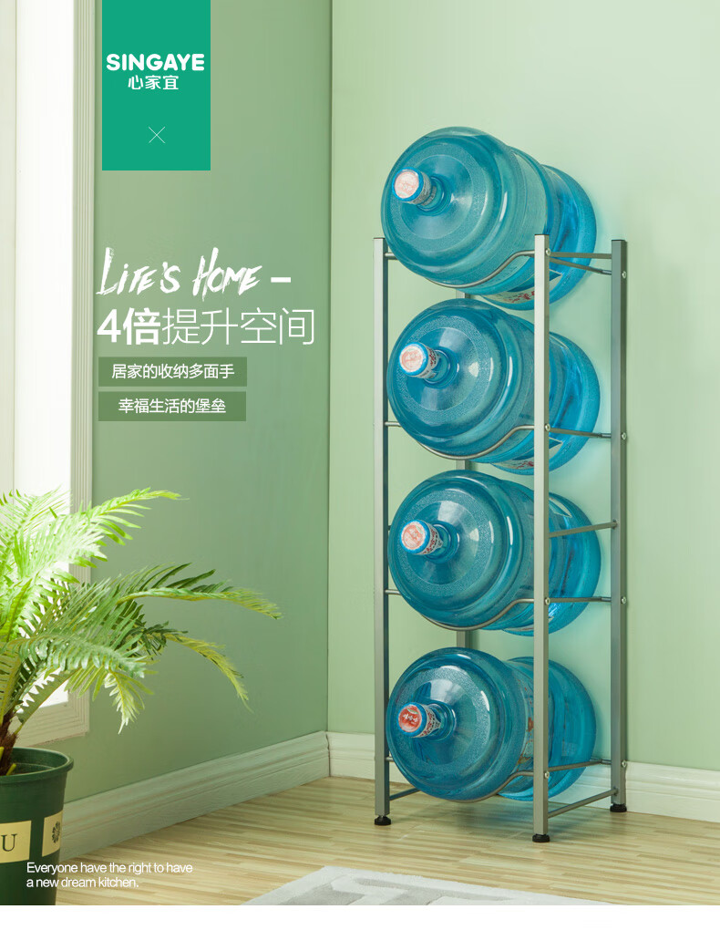 心家宜四层水桶架 立式饮水机水桶收纳架家用置物层架便携矿泉水支架 钨金钢98439J