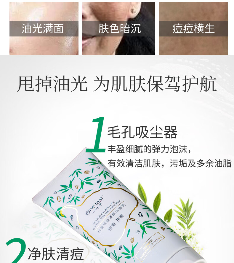 一叶子洗面奶女深层清洁补水保湿控油平衡温和不刺激泡沫洁面乳男护肤品 【补水保湿】鲜补水洁面100g