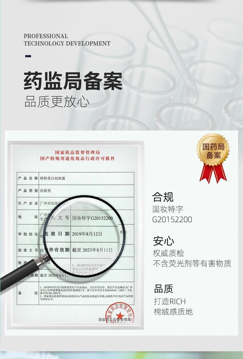 STVKG云南本草美白祛斑面霜淡化斑点提亮肤色滋润焕白20g