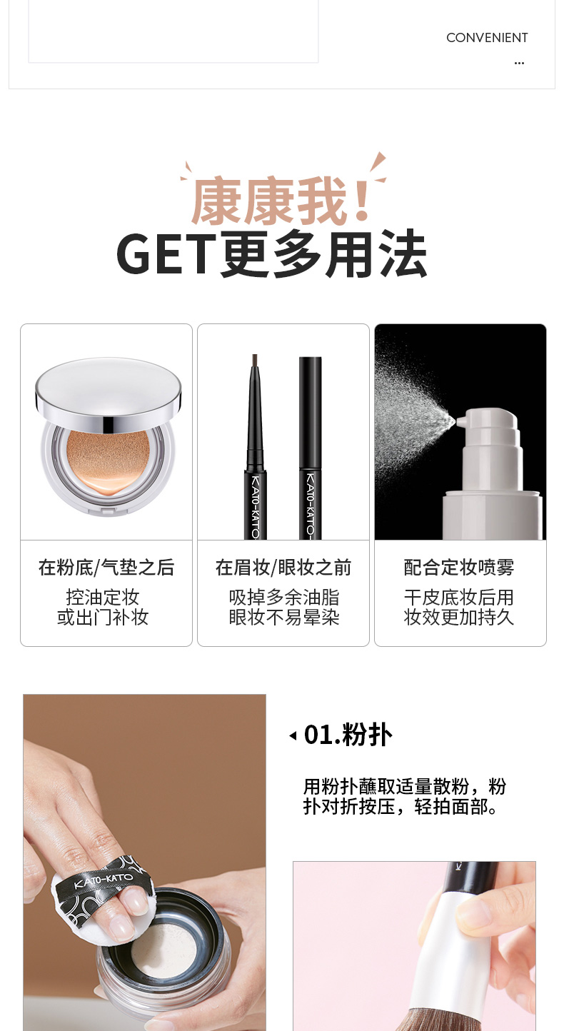 KATO-KATO 散粉定妆粉饼修饰肤色蜜粉控油持久透明自然裸妆持妆不易脱妆轻薄透气女学生平价国货 多云转雾控油散粉8g