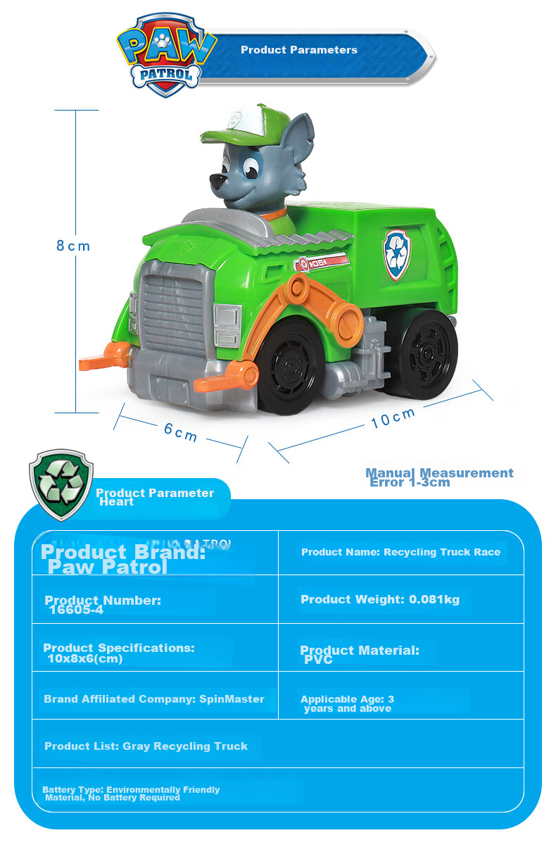 Игрушечная машинка PAW PATROL "Эко-грузовик для переработки", арт. 16605-4, для мальчиков и девочек от 3 лет, пластик, 10x8x6 см